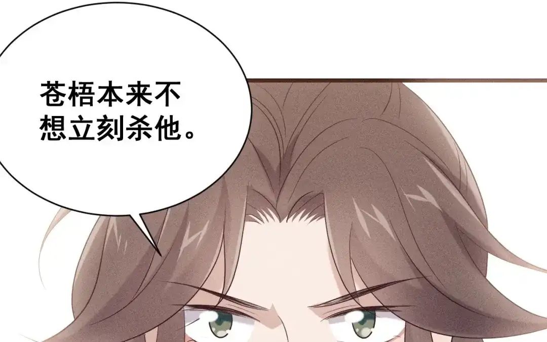 捡到剑圣肿么办 第78话 你也配？ 第28页