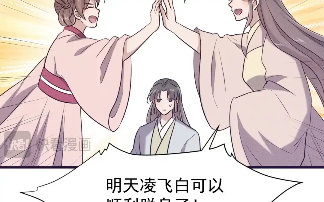 捡到剑圣肿么办 第78话 你也配？ 第55页