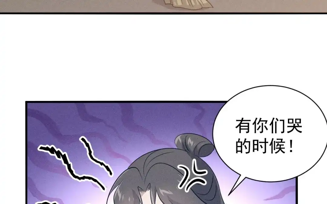 捡到剑圣肿么办 第78话 你也配？ 第45页