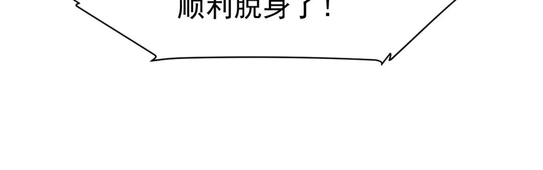 捡到剑圣肿么办 第78话 你也配？ 第56页