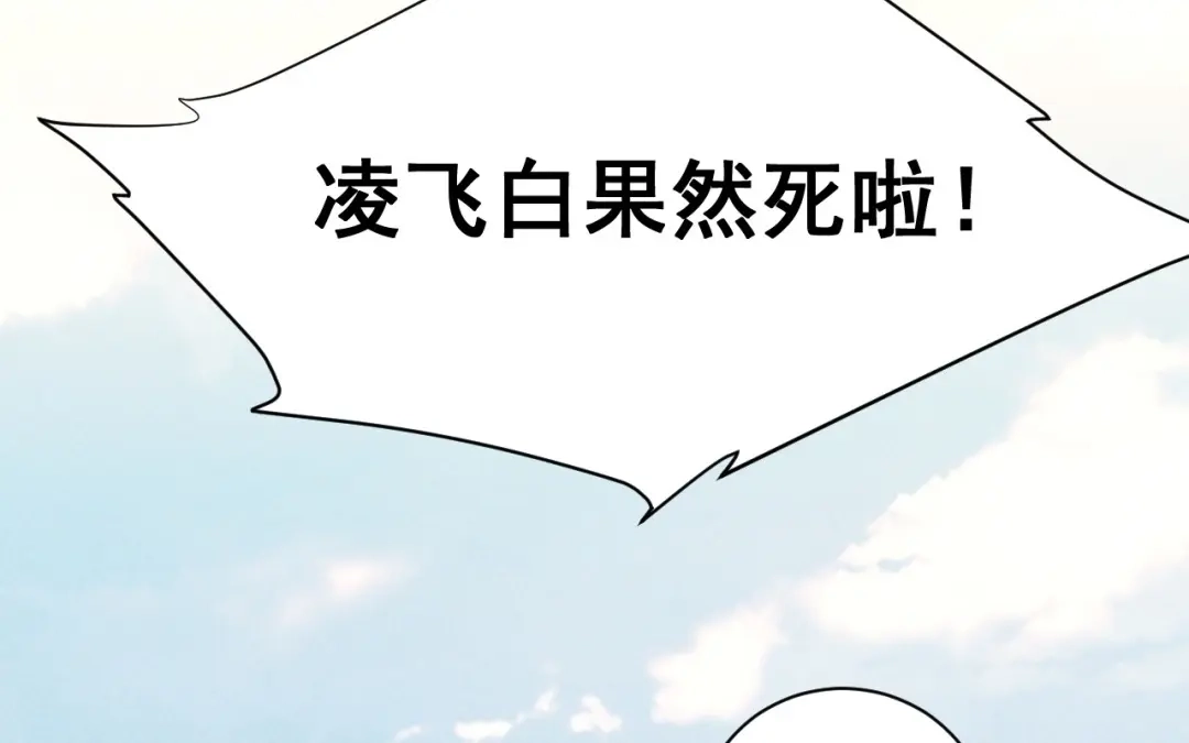 捡到剑圣肿么办 第79话 你的心愿我答应了 第31页