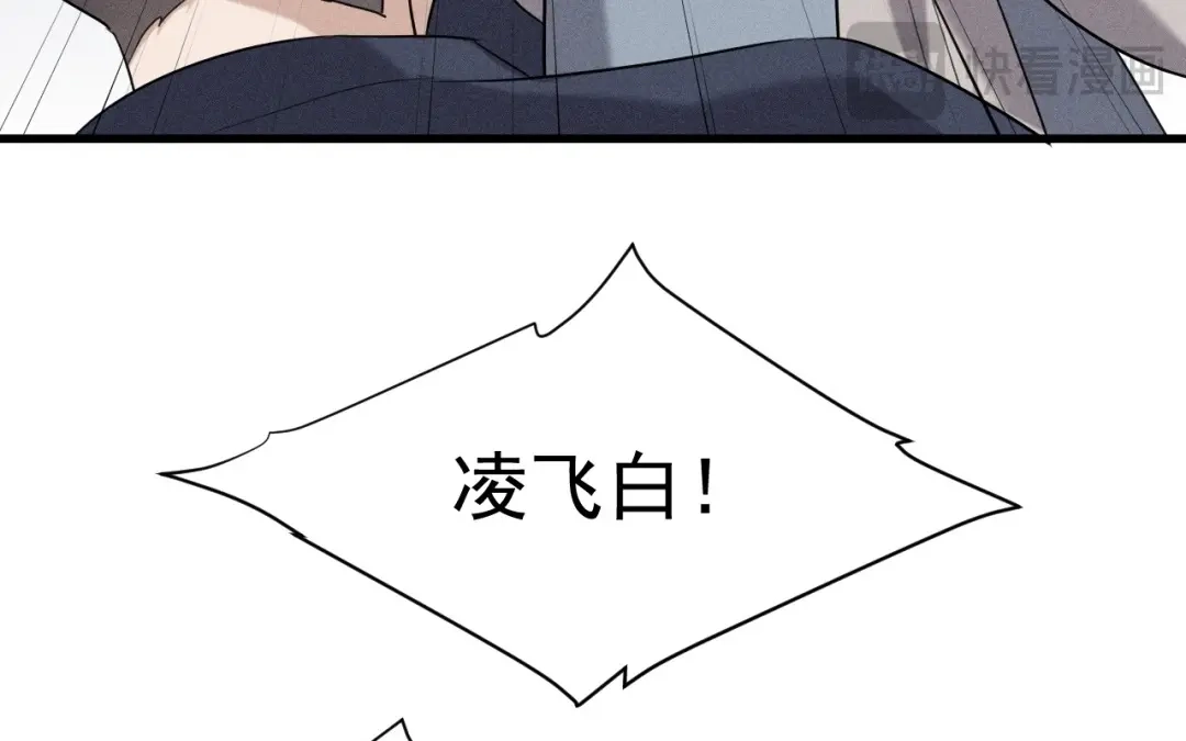 捡到剑圣肿么办 第79话 你的心愿我答应了 第64页