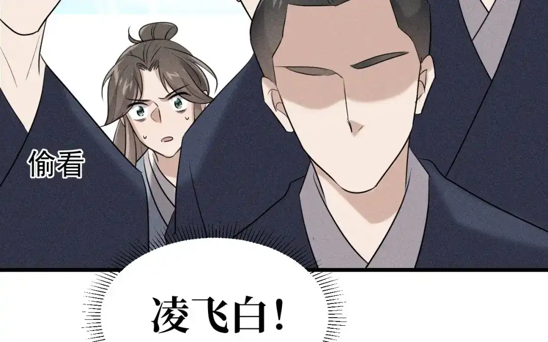 捡到剑圣肿么办 第79话 你的心愿我答应了 第46页
