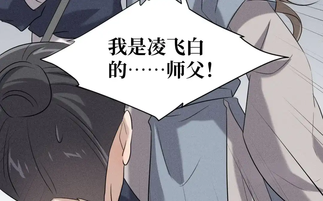捡到剑圣肿么办 第79话 你的心愿我答应了 第63页