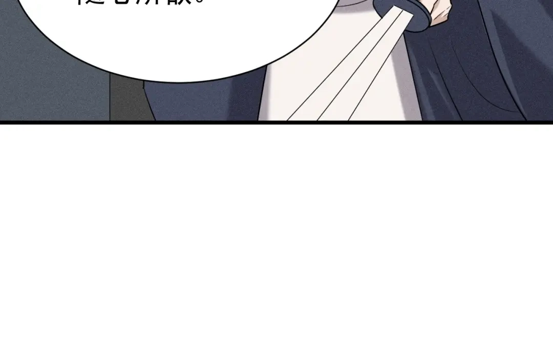 捡到剑圣肿么办 第79话 你的心愿我答应了 第54页