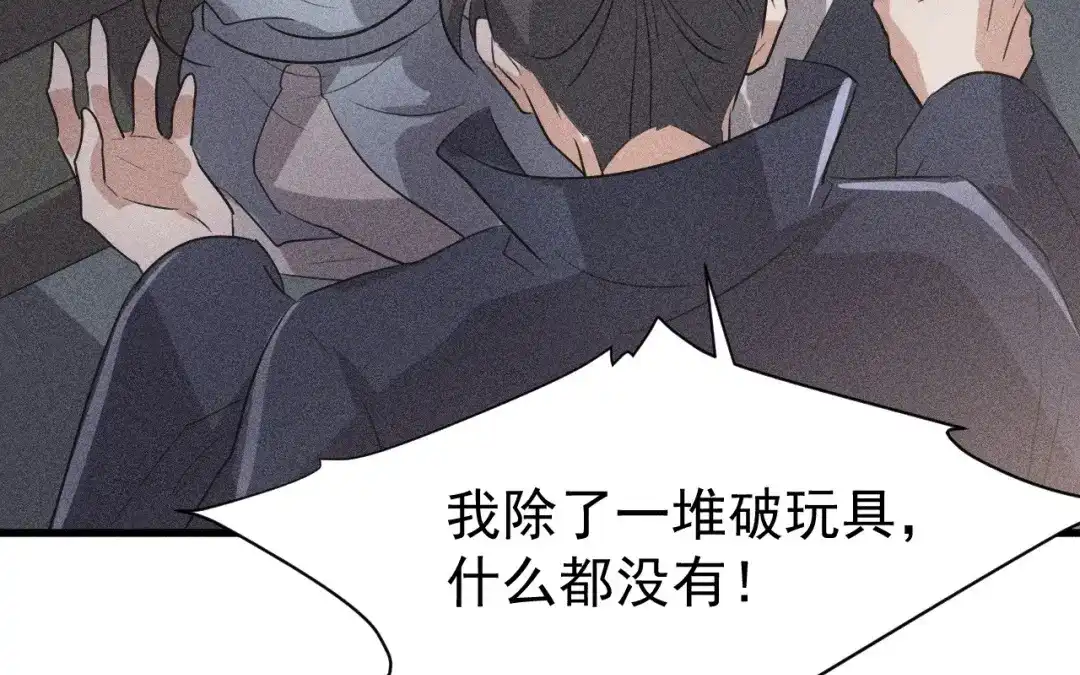 捡到剑圣肿么办 第79话 你的心愿我答应了 第92页