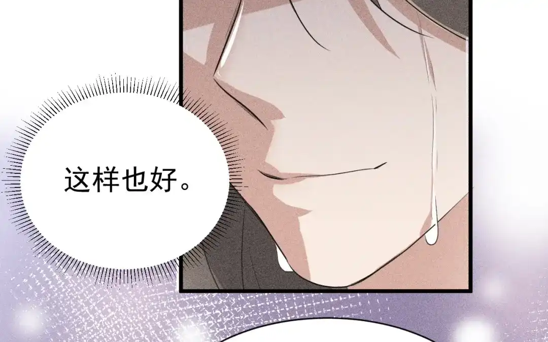 捡到剑圣肿么办 第79话 你的心愿我答应了 第97页