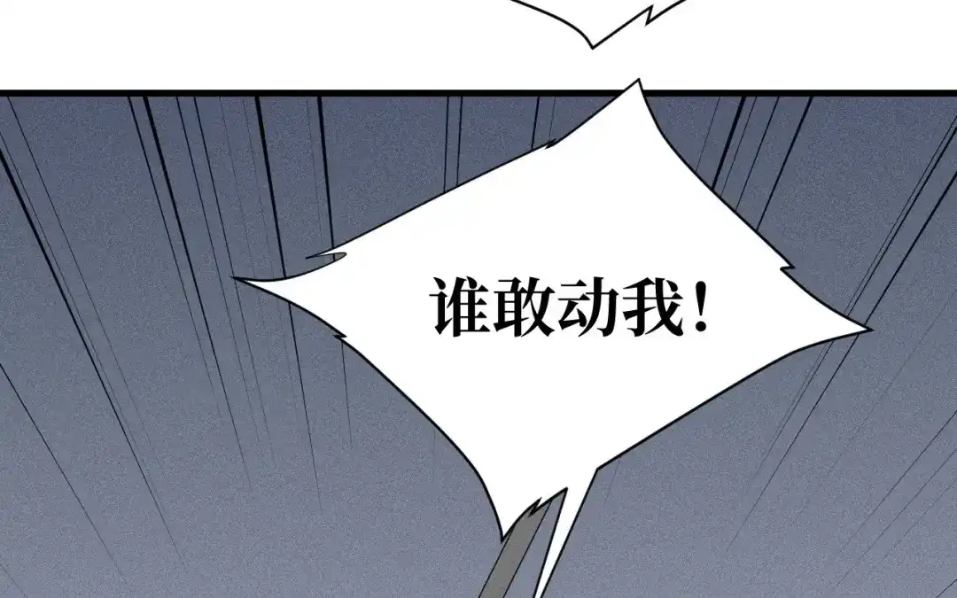 捡到剑圣肿么办 第79话 你的心愿我答应了 第61页