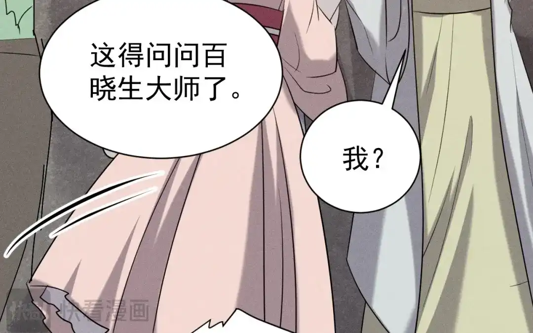 捡到剑圣肿么办 第79话 你的心愿我答应了 第19页