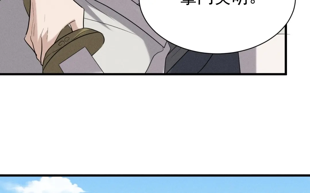 捡到剑圣肿么办 第79话 你的心愿我答应了 第44页