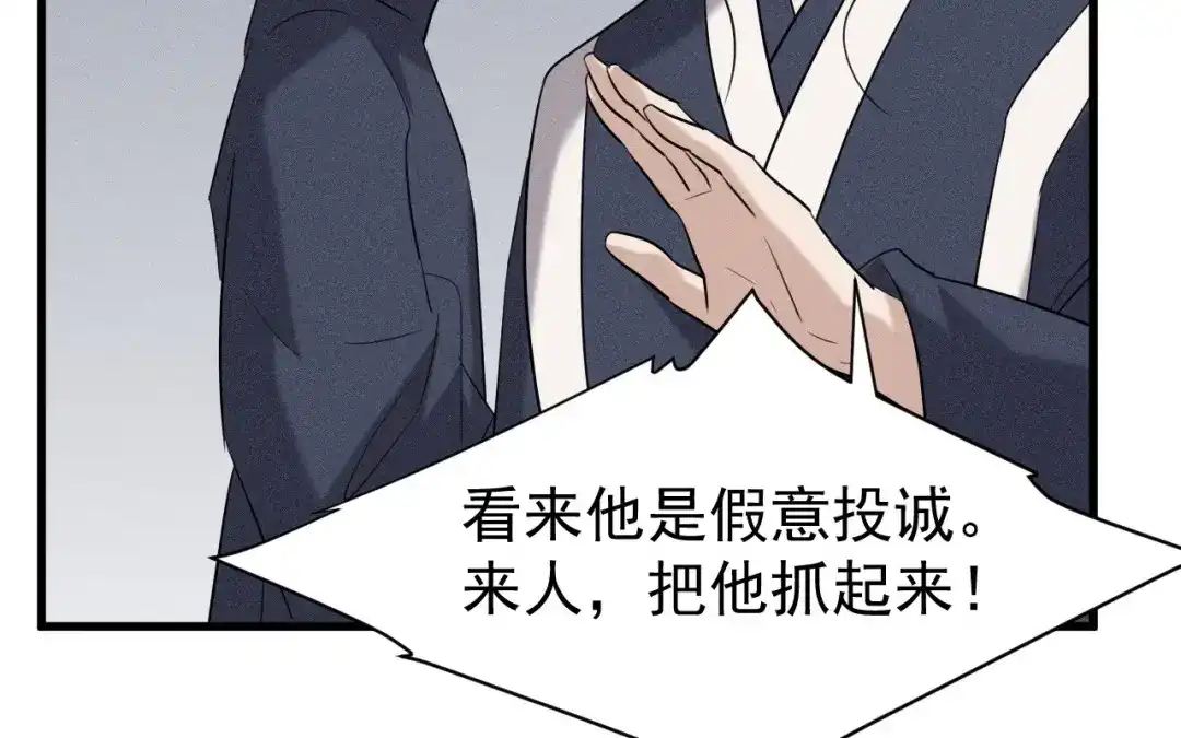 捡到剑圣肿么办 第79话 你的心愿我答应了 第60页