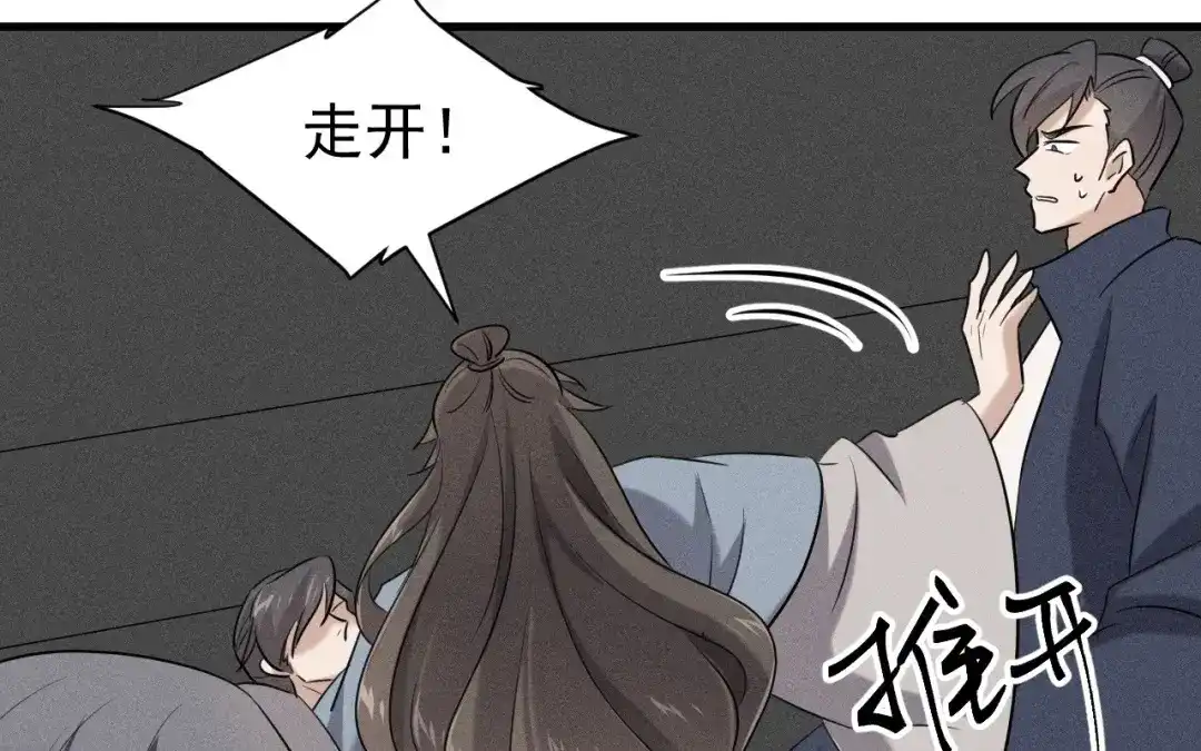 捡到剑圣肿么办 第79话 你的心愿我答应了 第65页