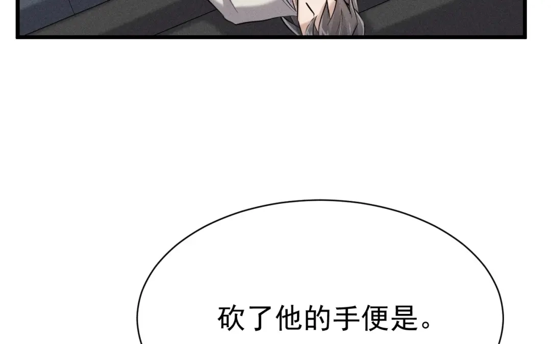 捡到剑圣肿么办 第79话 你的心愿我答应了 第51页