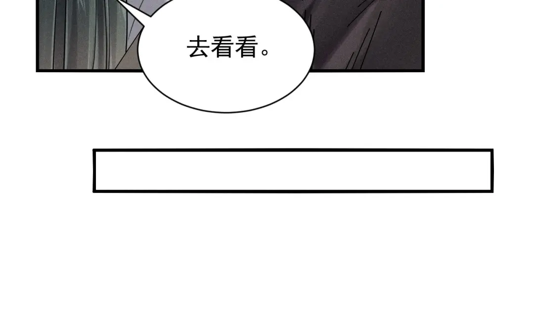 捡到剑圣肿么办 第79话 你的心愿我答应了 第37页