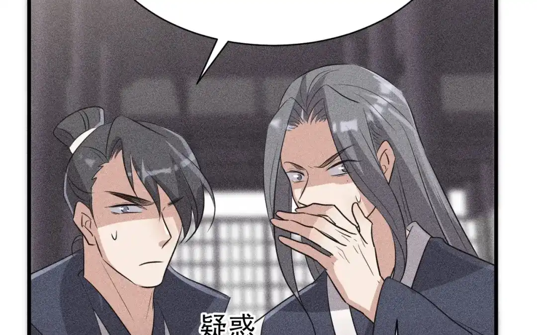 捡到剑圣肿么办 第79话 你的心愿我答应了 第82页