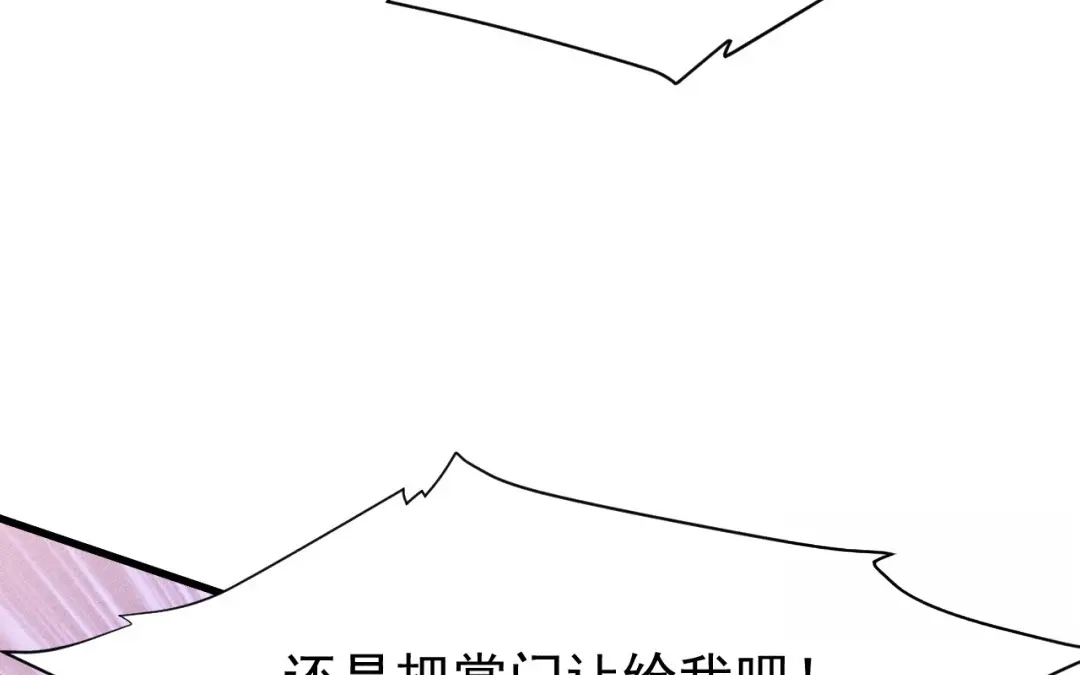 捡到剑圣肿么办 第79话 你的心愿我答应了 第93页