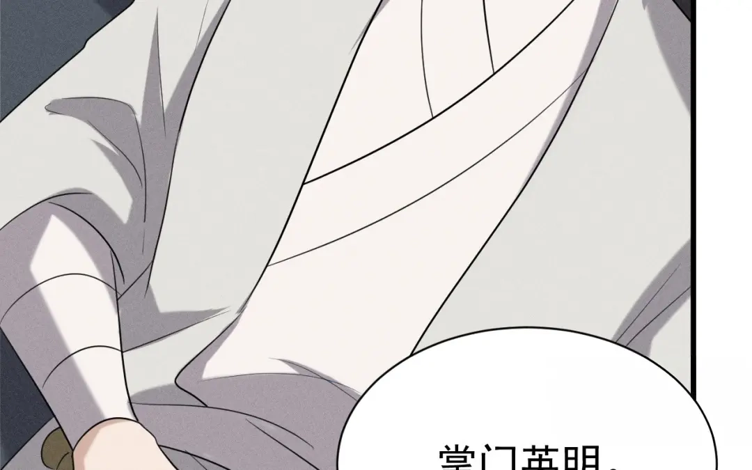 捡到剑圣肿么办 第79话 你的心愿我答应了 第43页