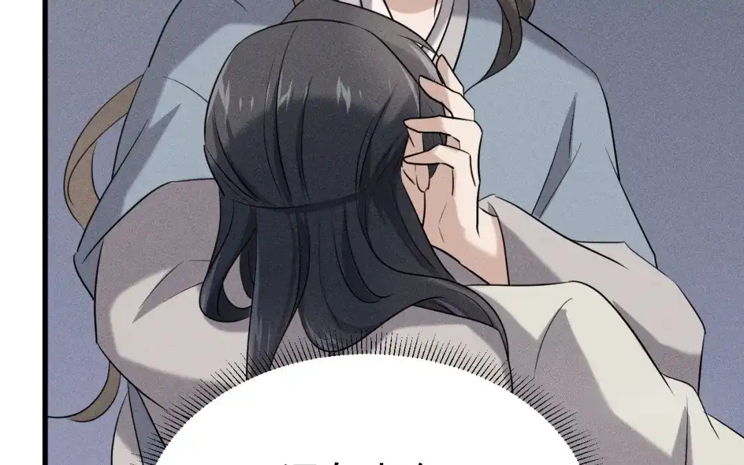 捡到剑圣肿么办 第79话 你的心愿我答应了 第73页