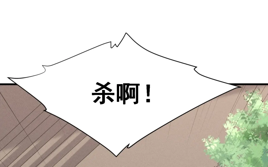 捡到剑圣肿么办 第79话 你的心愿我答应了 第4页