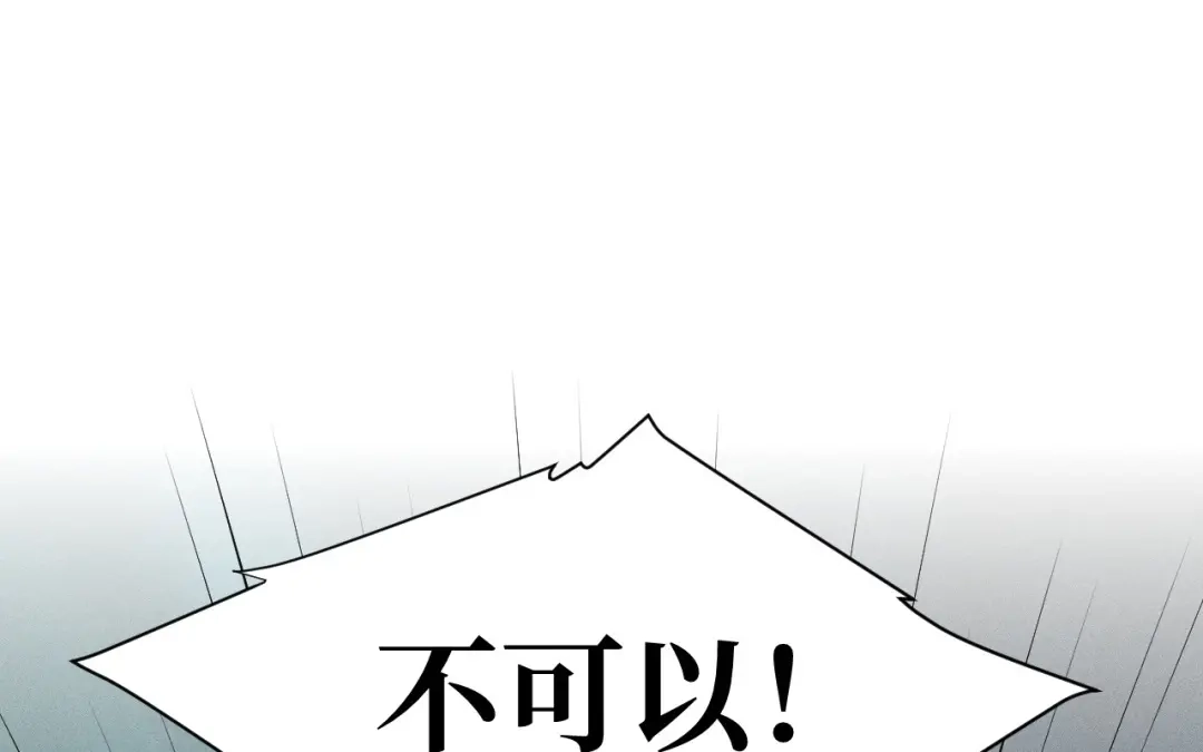 捡到剑圣肿么办 第79话 你的心愿我答应了 第55页