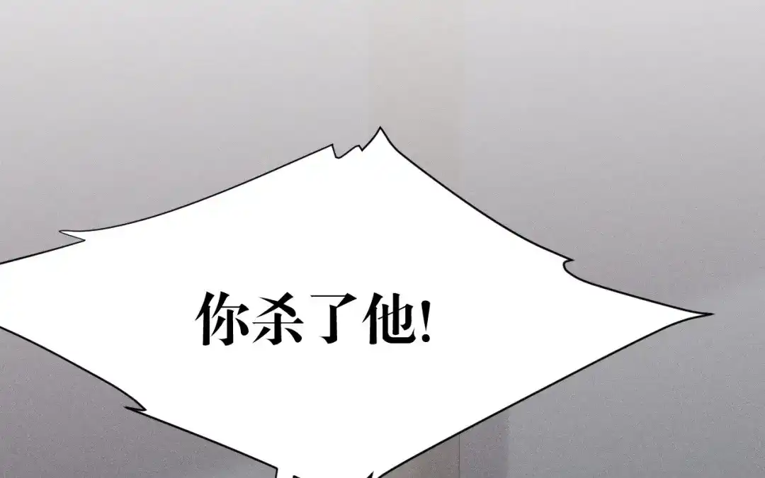 捡到剑圣肿么办 第79话 你的心愿我答应了 第77页