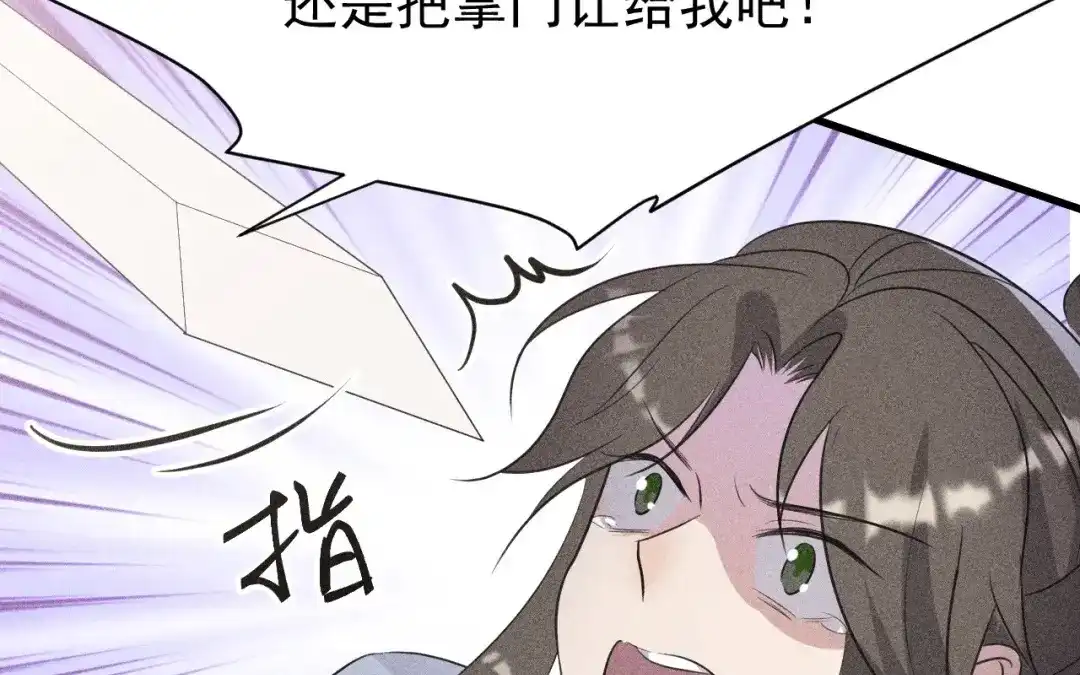 捡到剑圣肿么办 第79话 你的心愿我答应了 第94页