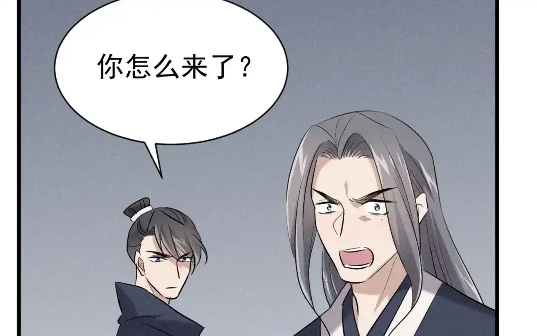 捡到剑圣肿么办 第79话 你的心愿我答应了 第59页