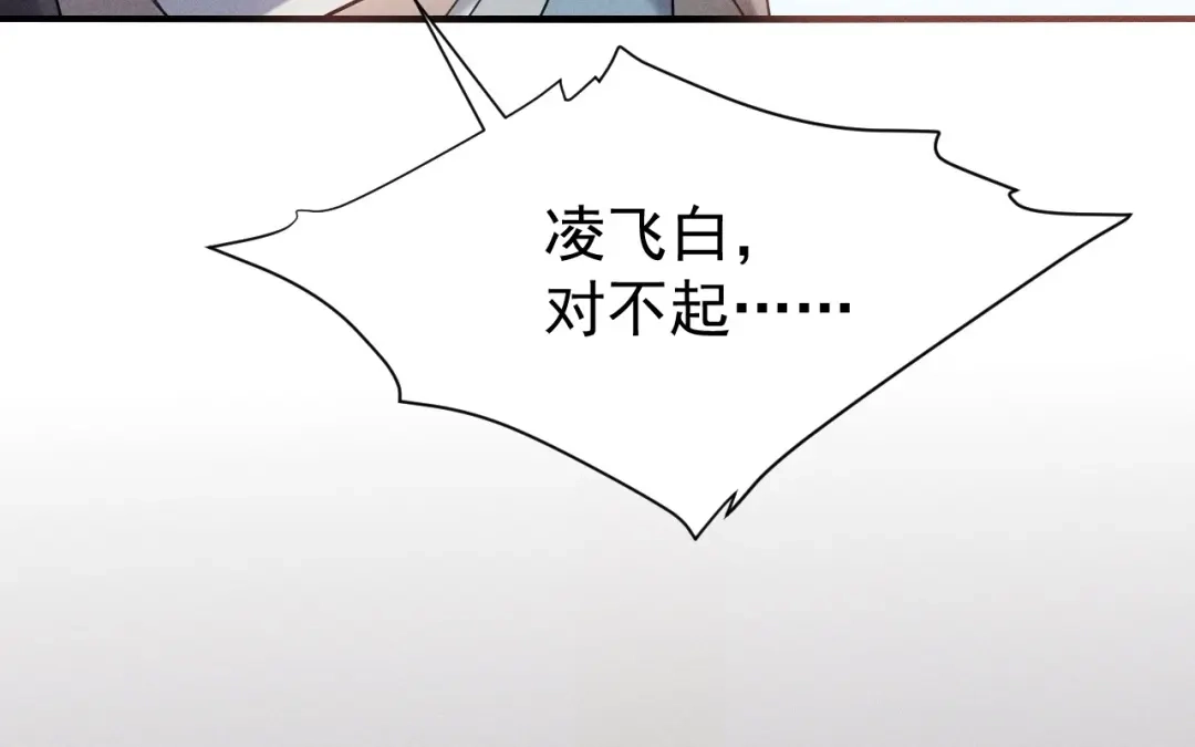 捡到剑圣肿么办 第79话 你的心愿我答应了 第76页
