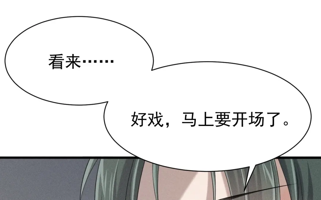 捡到剑圣肿么办 第79话 你的心愿我答应了 第70页