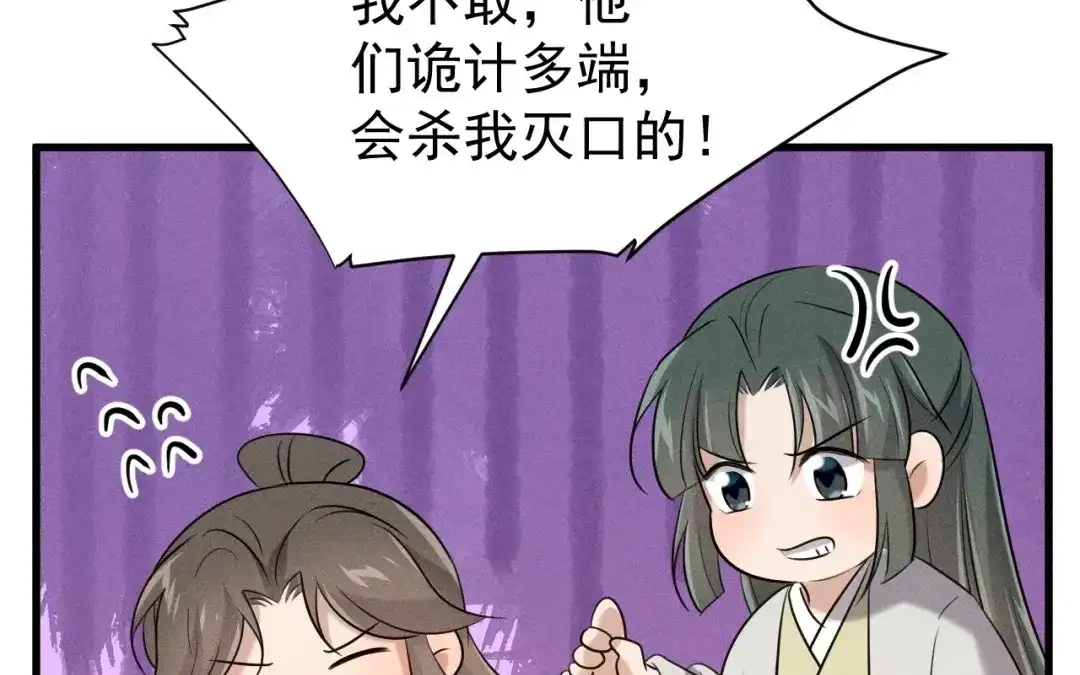 捡到剑圣肿么办 第79话 你的心愿我答应了 第25页
