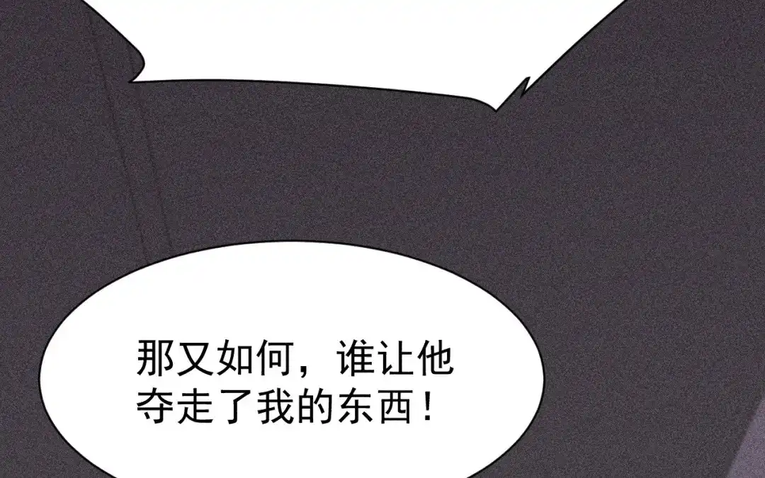 捡到剑圣肿么办 第79话 你的心愿我答应了 第87页