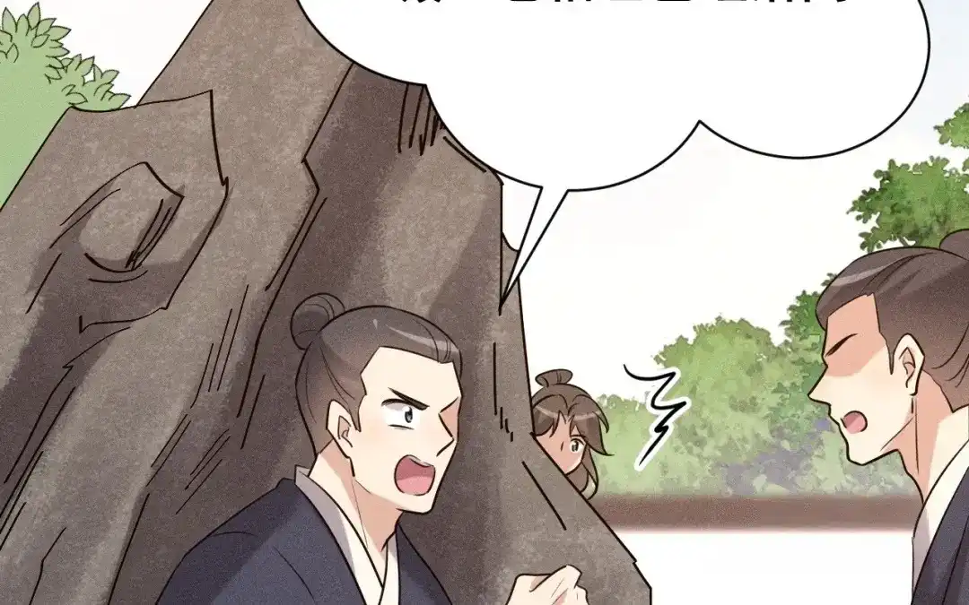 捡到剑圣肿么办 第79话 你的心愿我答应了 第33页