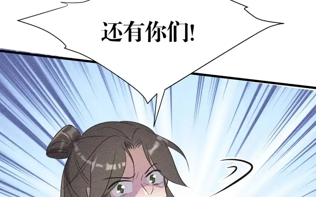 捡到剑圣肿么办 第79话 你的心愿我答应了 第84页