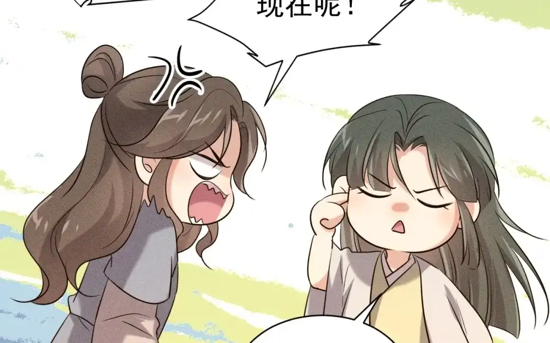 捡到剑圣肿么办 第79话 你的心愿我答应了 第21页