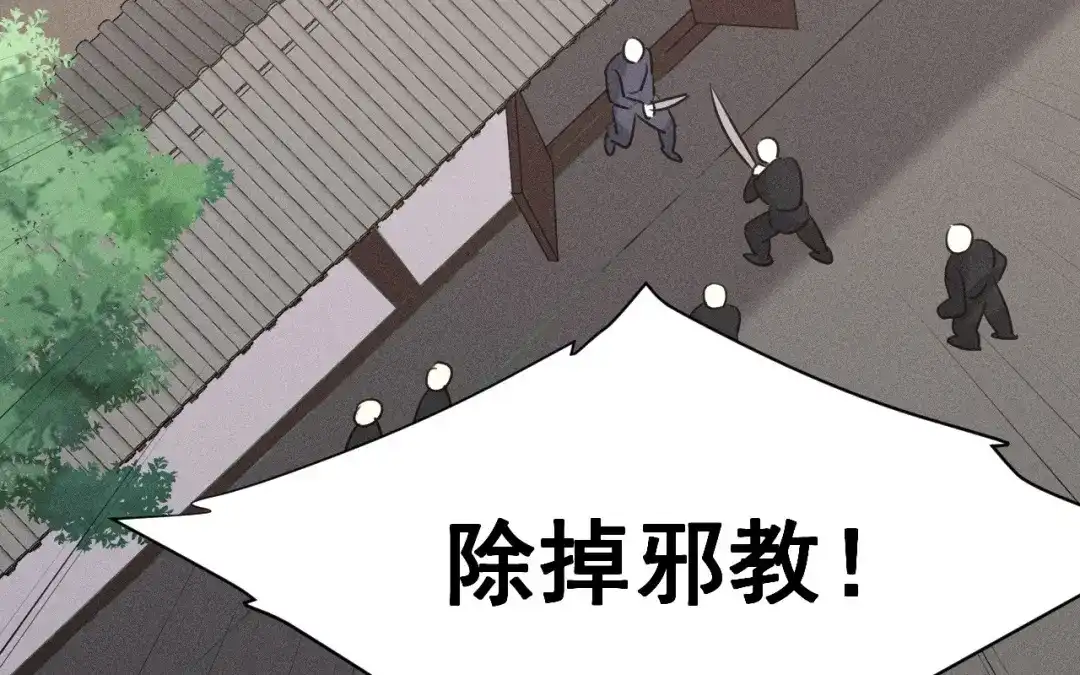 捡到剑圣肿么办 第79话 你的心愿我答应了 第6页