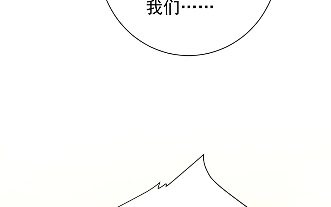 捡到剑圣肿么办 第79话 你的心愿我答应了 第30页