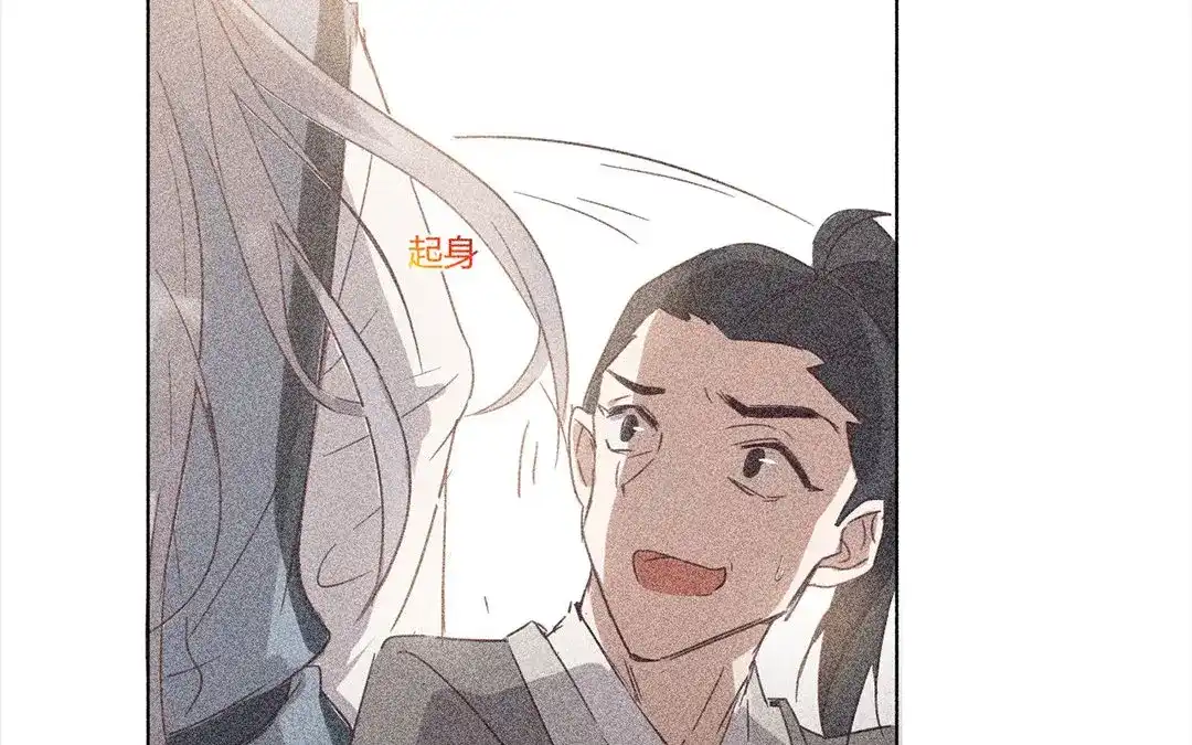 捡到剑圣肿么办 第8话 梅子糖？ 第19页