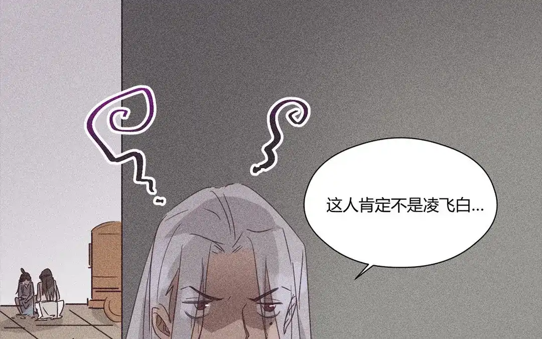 捡到剑圣肿么办 第8话 梅子糖？ 第51页