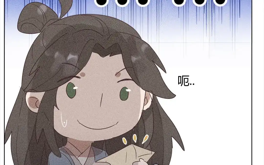 捡到剑圣肿么办 第8话 梅子糖？ 第75页