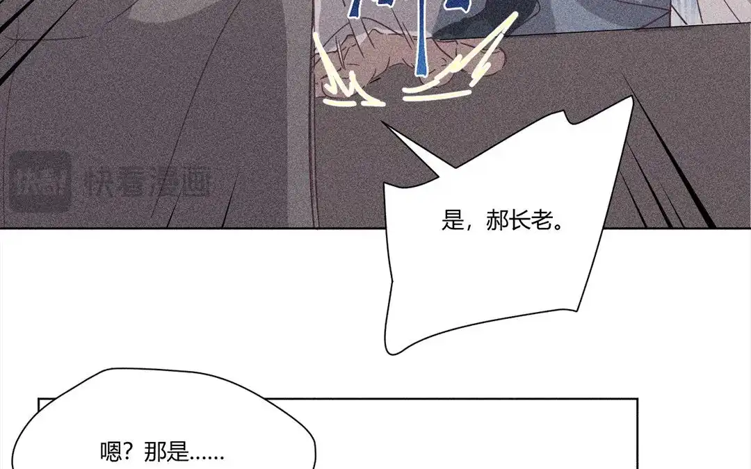 捡到剑圣肿么办 第8话 梅子糖？ 第14页