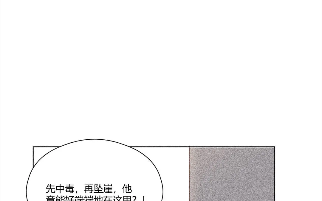捡到剑圣肿么办 第8话 梅子糖？ 第24页