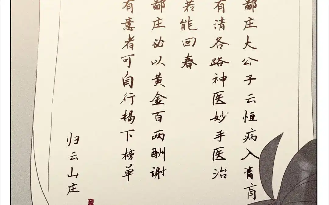 捡到剑圣肿么办 第8话 梅子糖？ 第69页