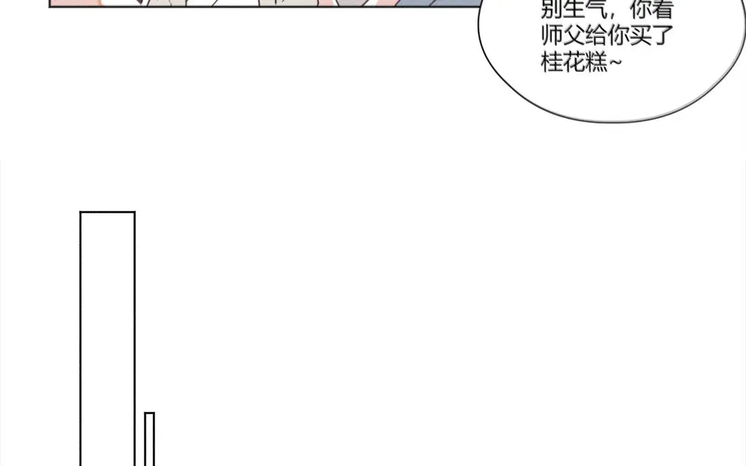 捡到剑圣肿么办 第8话 梅子糖？ 第58页