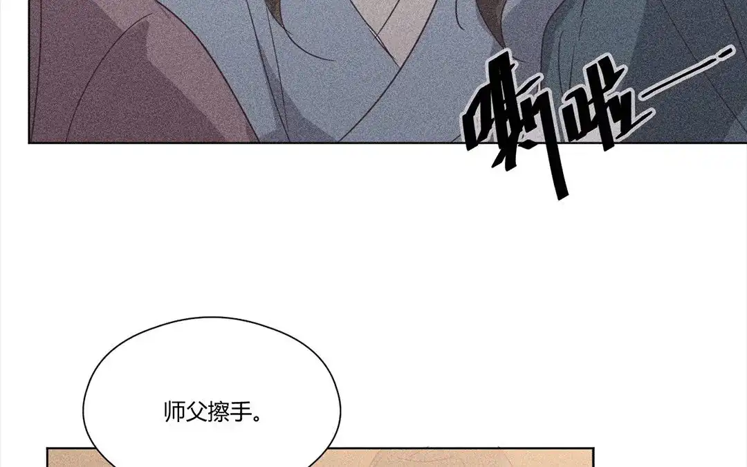 捡到剑圣肿么办 第8话 梅子糖？ 第72页
