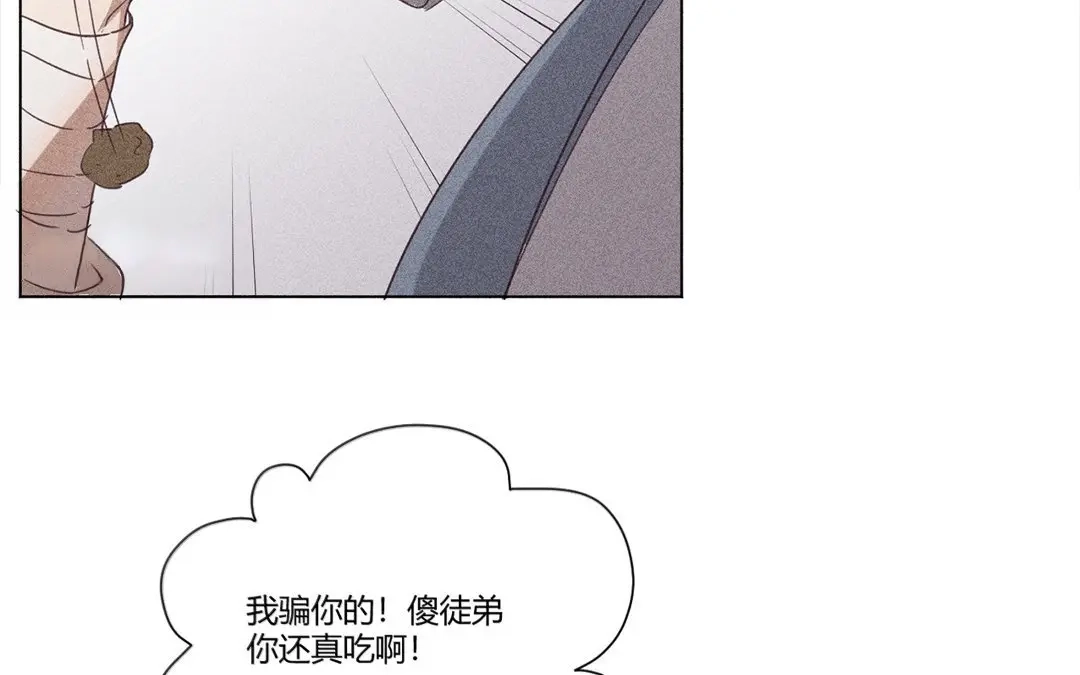 捡到剑圣肿么办 第8话 梅子糖？ 第56页