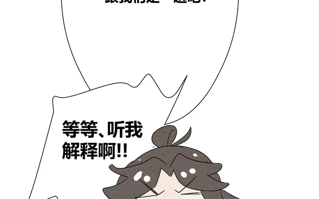 捡到剑圣肿么办 第8话 梅子糖？ 第80页