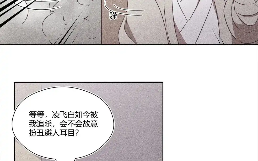 捡到剑圣肿么办 第8话 梅子糖？ 第38页