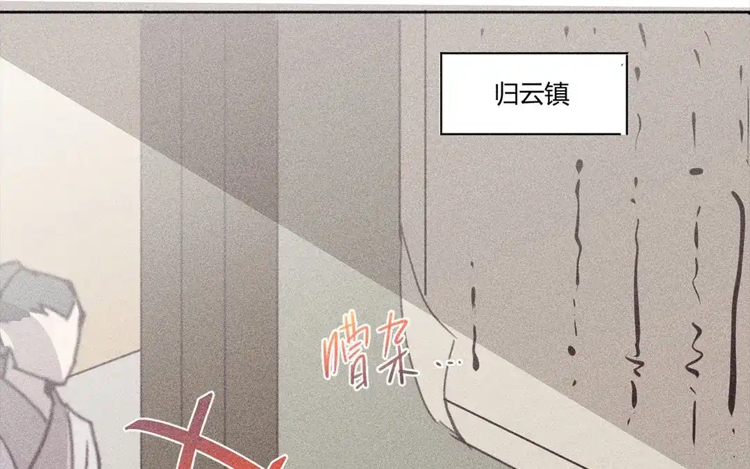 捡到剑圣肿么办 第8话 梅子糖？ 第66页