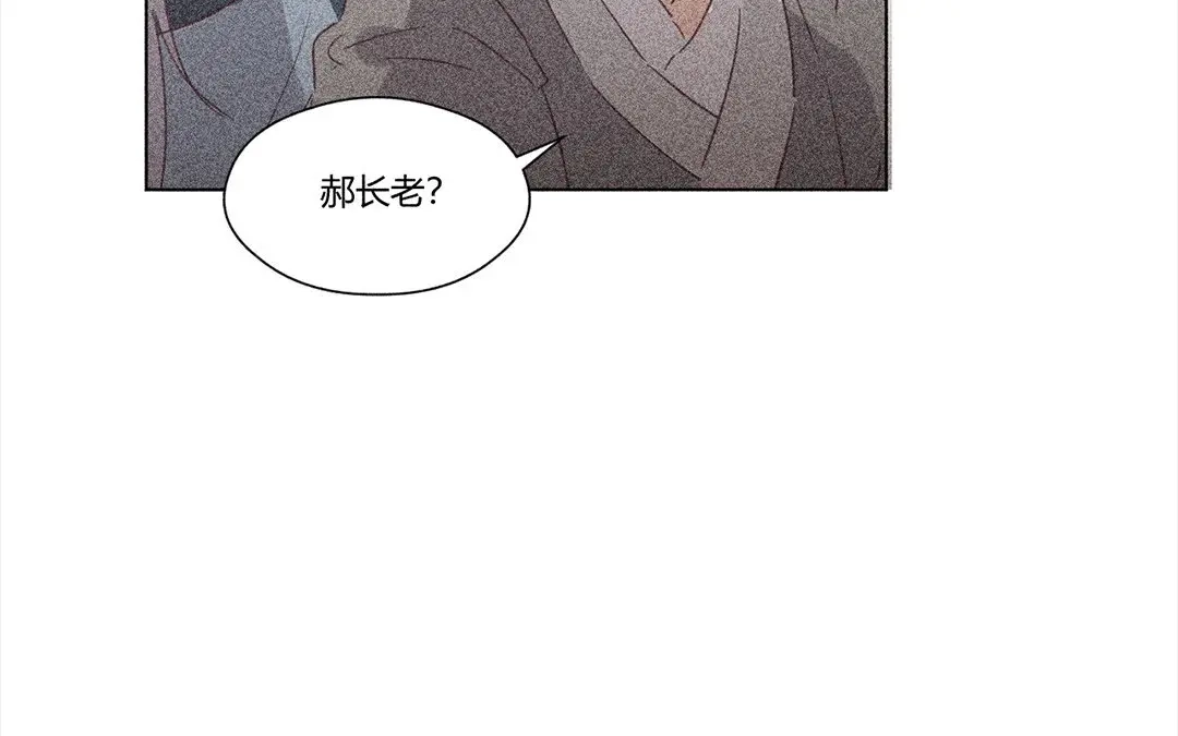 捡到剑圣肿么办 第8话 梅子糖？ 第20页