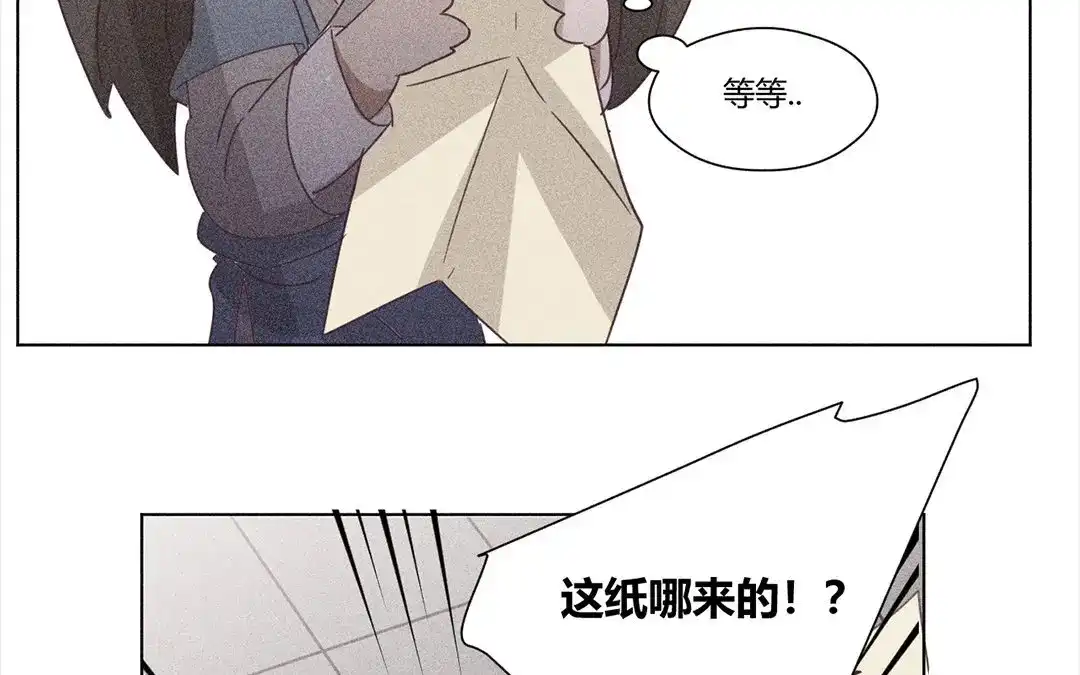 捡到剑圣肿么办 第8话 梅子糖？ 第76页